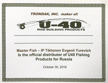 MASTER FISH - официальный дистрибьютор U-40 в России! 